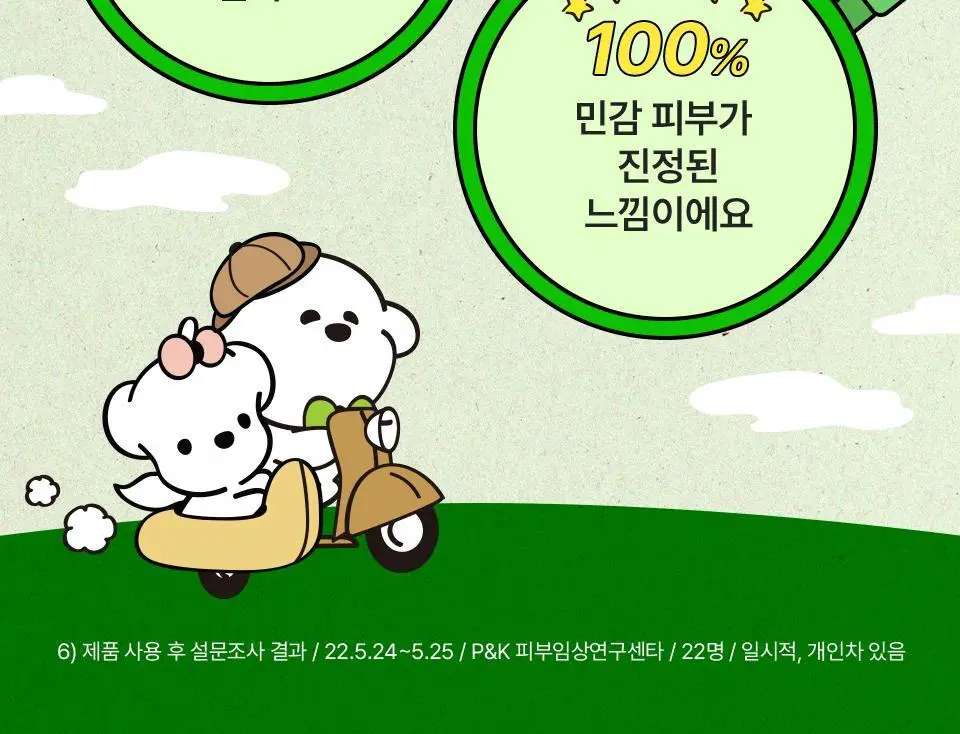 [콜라보/한정기획] 아이소이 모이스춰 닥터 장수진 수분 마스크 3+1매 기획 (+스티커 증정) 상세페이지 25